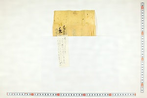 (問屋場1330）急廻状