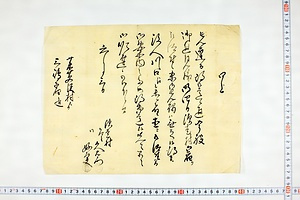 (問屋場1345）巡見来村廻状