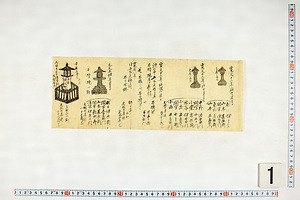 (問屋場1422）（三嶋大社灯籠書上、図）