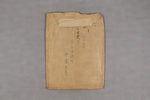 (問屋場1425）矢田部式部調達金貸附元払帳