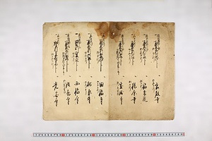 (問屋場1429）（廻状）