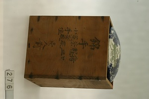 276  重箱(４段）