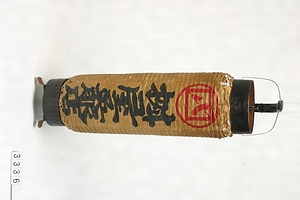 3336  弓張提灯