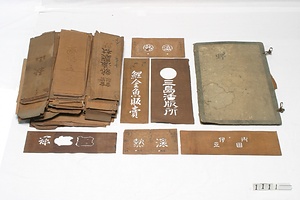 1111 染め物型紙