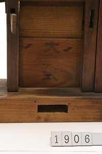 1906 綿繰台