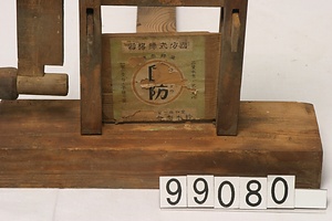 3713 綿繰台　　　　　　　　