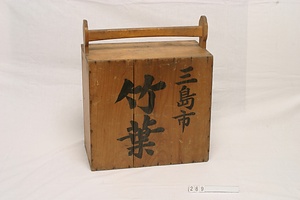 289 岡持ち