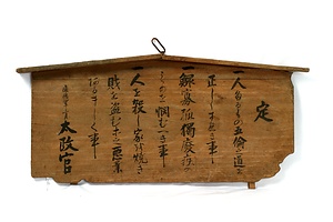 2190 太政官札