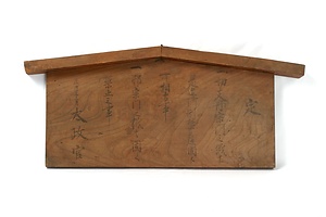 4411 太政官札