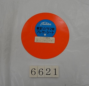 6621 ソノシート