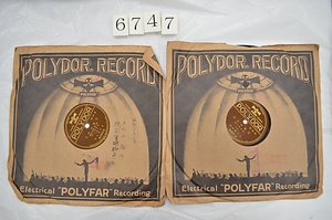 6747 レコード「大場の久八」