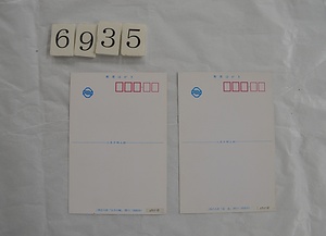 6935 絵はがき