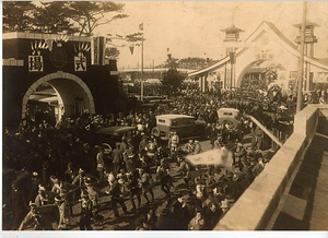 7406 丹那トンネル開通式写真