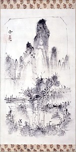 重要文化財 山水図