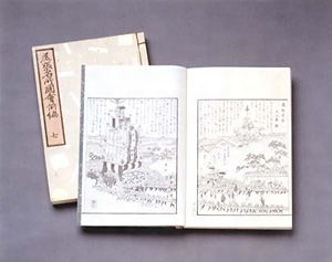 尾張名所図会　前編