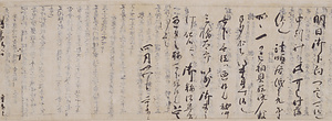 庭田重有消息