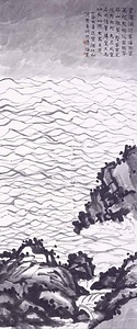 洪濤悲嘶図