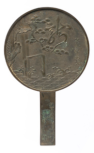 龍門字瀑布柄鏡 藤原光長