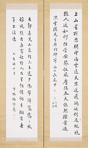 詩（行書五絶・為雨山）