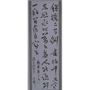 梅花興詩（草書七絶）