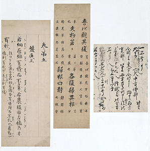 手鑑「藻塩草」 老子道徳経河上公章句第一断簡（佐保切）