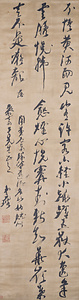 題郊游詩（草書五言詩）