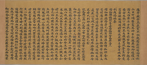 付法蔵伝巻第六