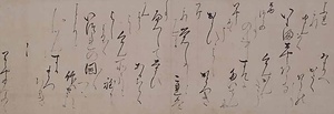 正親町天皇宸翰女房奉書
