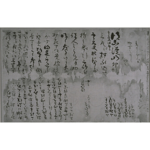 湯浅時哉消息（折紙）