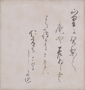 後水尾天皇宸翰和歌色紙