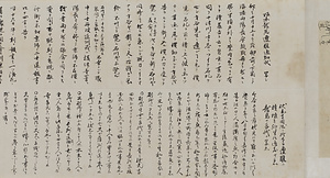 坂本龍馬関係資料 伏見寺田屋ノ変ヲ龍馬ヨリ郷里ヘ通知ノ写