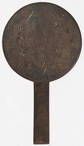 恋すてう歌柄鏡