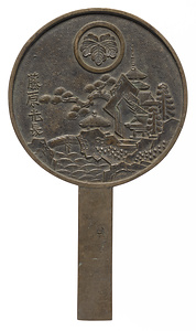 楼閣山水柄鏡 藤原光長