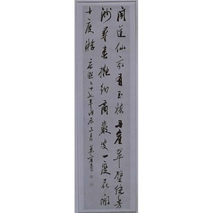 詩（草書七絶）