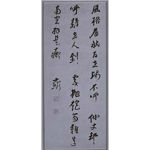 詩（草書七絶）