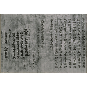 大般若波羅蜜多経巻第二百二十八（七寺経）