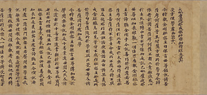 大毘盧遮那成仏神変加持経巻第六（大日経）