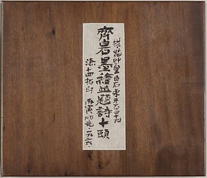 翎毛雑画冊（全十図）