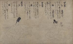 時代不同歌合絵巻断簡