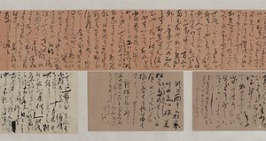 坂本龍馬関係資料 詠草三 俚謡