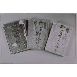 熨斗目腰本帳