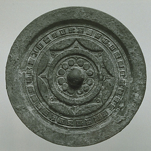 日有熹内行花文鏡