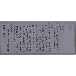 与王継律書牘