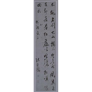 詩（草書七絶）