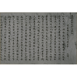 仏説造塔延命功徳経