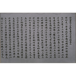 仏説潅頂十二万神王護比丘尼呪経第二