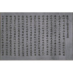 仏説貝多樹下思惟十二因縁経