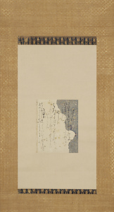 貫之集巻下断簡（石山切 をむな）
