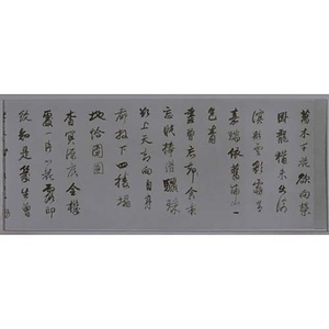 贈慎惟禅師詩巻