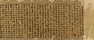 阿毘達磨毘姿沙論巻一百七